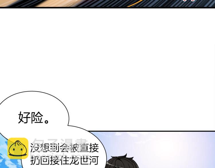 第33话 尽快变强吧！19