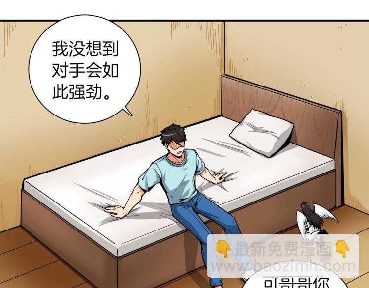 第33话 尽快变强吧！31