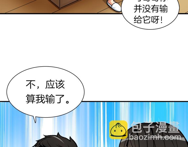 第33话 尽快变强吧！32