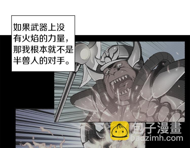 第33话 尽快变强吧！34