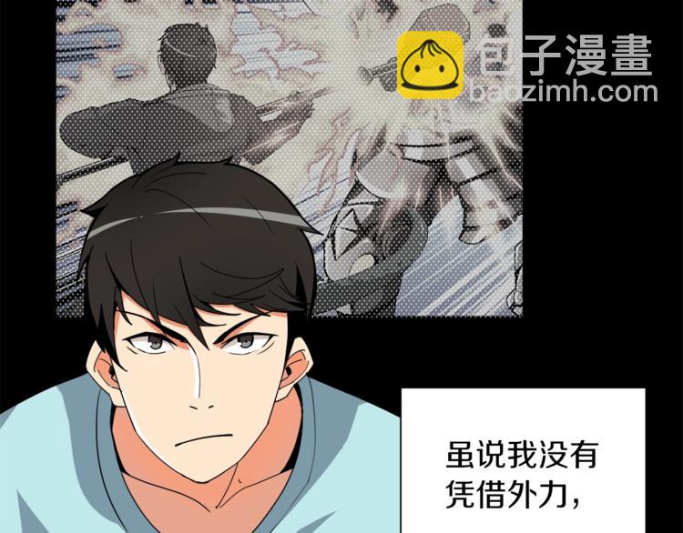第33话 尽快变强吧！35