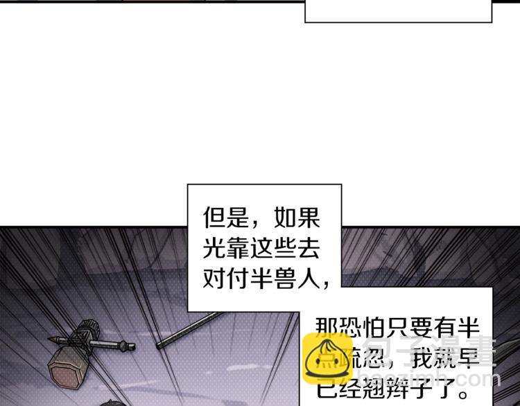 第33话 尽快变强吧！36