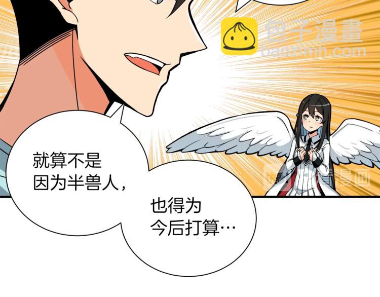 第33话 尽快变强吧！39
