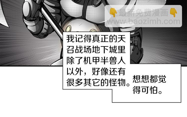 第33话 尽快变强吧！41