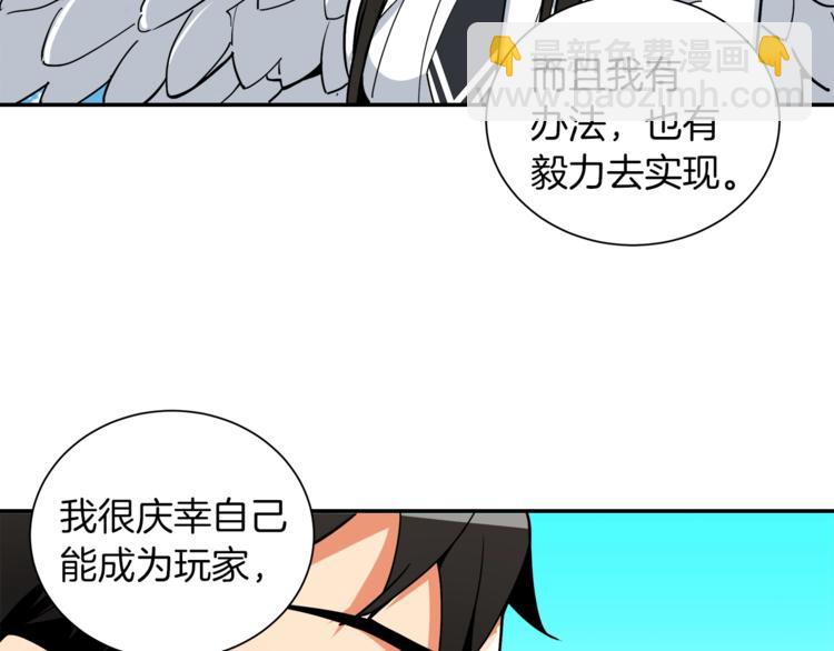 第33话 尽快变强吧！47