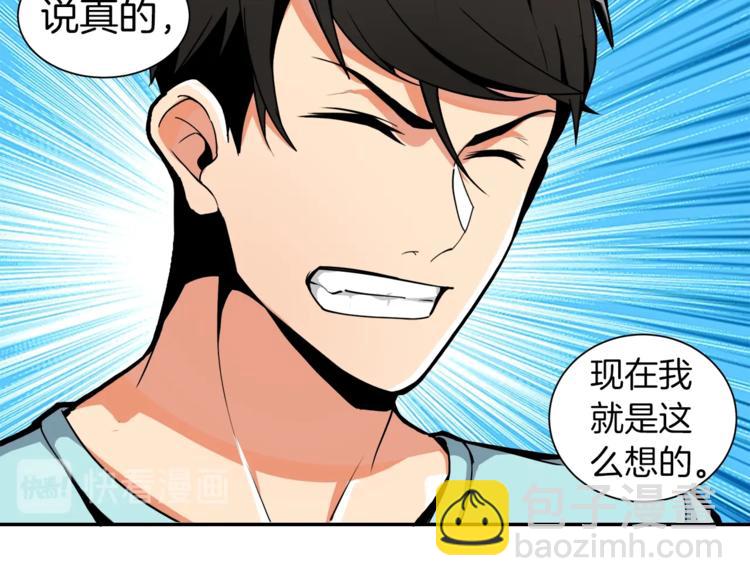 第33话 尽快变强吧！49