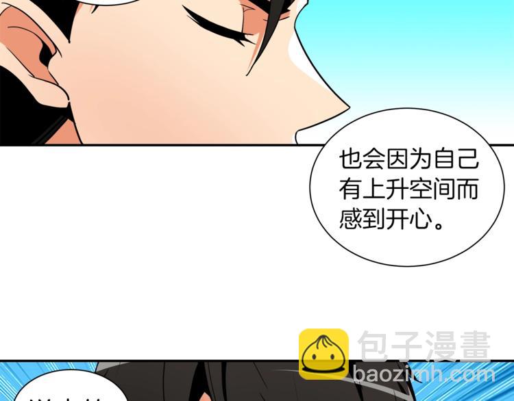 第33话 尽快变强吧！52
