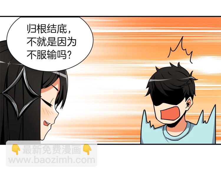 第33话 尽快变强吧！56