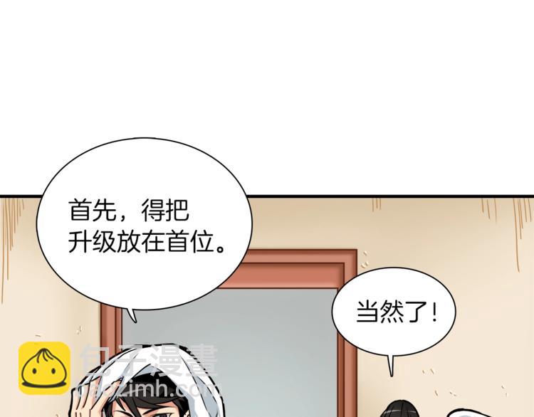 第33话 尽快变强吧！61
