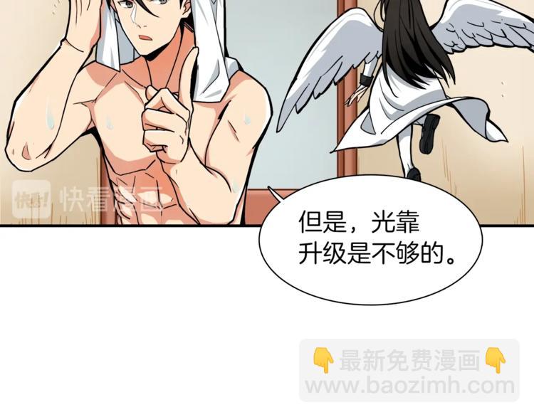 第33话 尽快变强吧！62