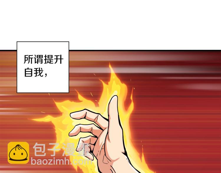 第33话 尽快变强吧！63