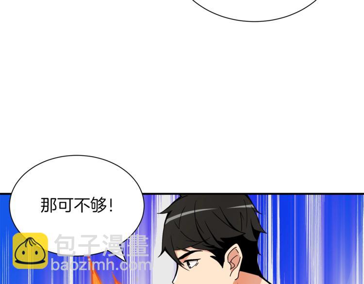 第33话 尽快变强吧！66