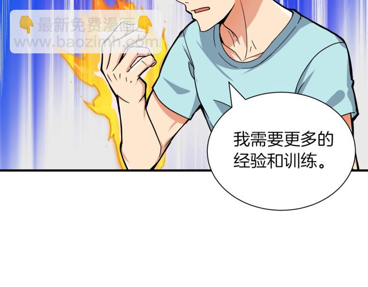 第33话 尽快变强吧！67