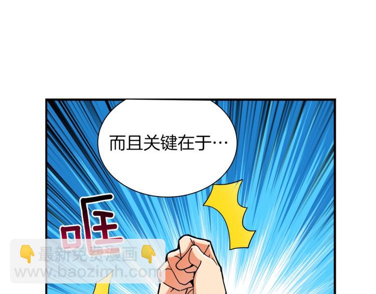 第33话 尽快变强吧！68