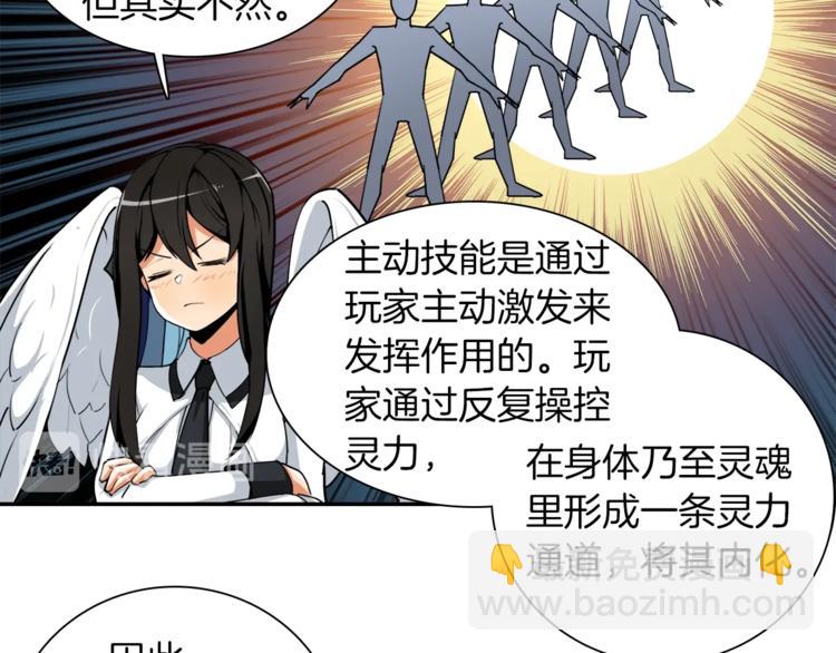 第33话 尽快变强吧！73