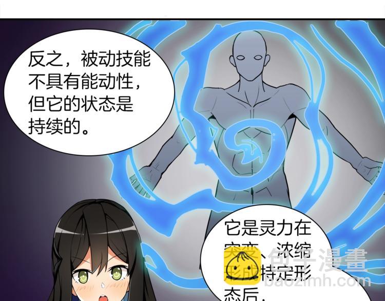 第33话 尽快变强吧！76