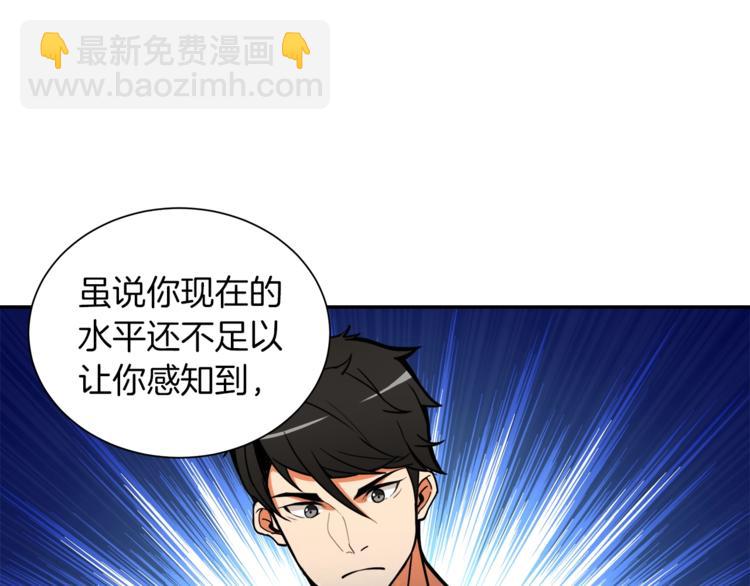 第33话 尽快变强吧！79