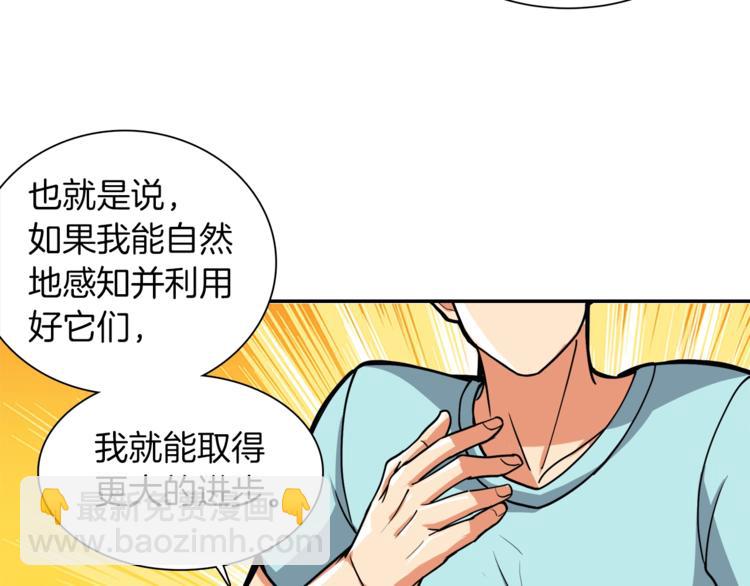 第33话 尽快变强吧！81
