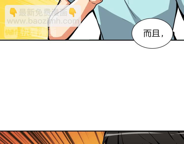 第33话 尽快变强吧！82