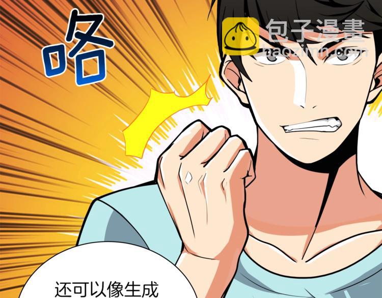 第33话 尽快变强吧！83