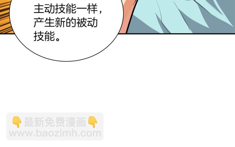 第33话 尽快变强吧！84