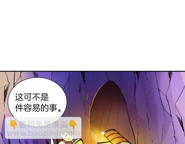 第33话 尽快变强吧！85
