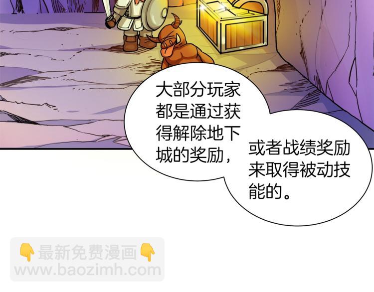 第33话 尽快变强吧！86