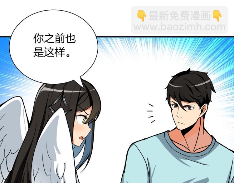 第33话 尽快变强吧！87