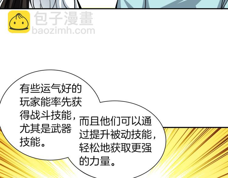 第33话 尽快变强吧！88