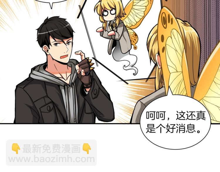 第33话 尽快变强吧！9