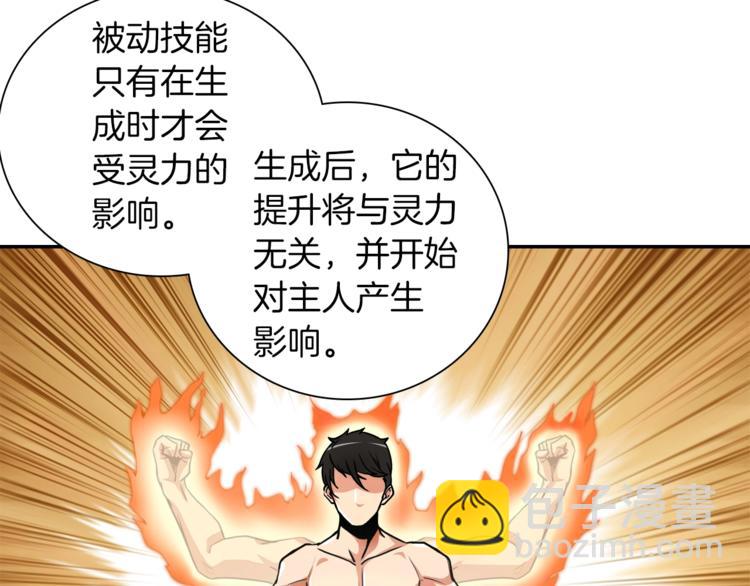 第33话 尽快变强吧！90