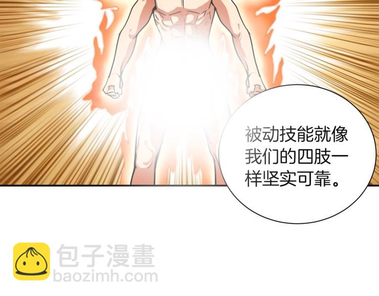 第33话 尽快变强吧！91