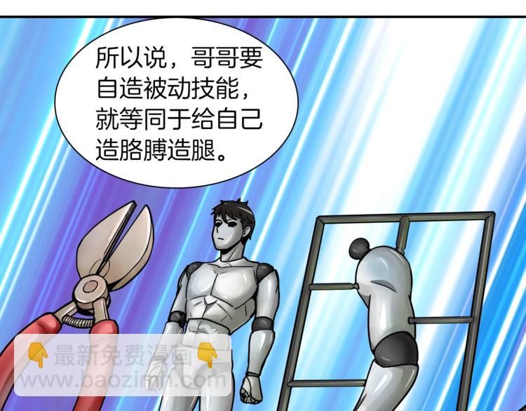 第33话 尽快变强吧！92