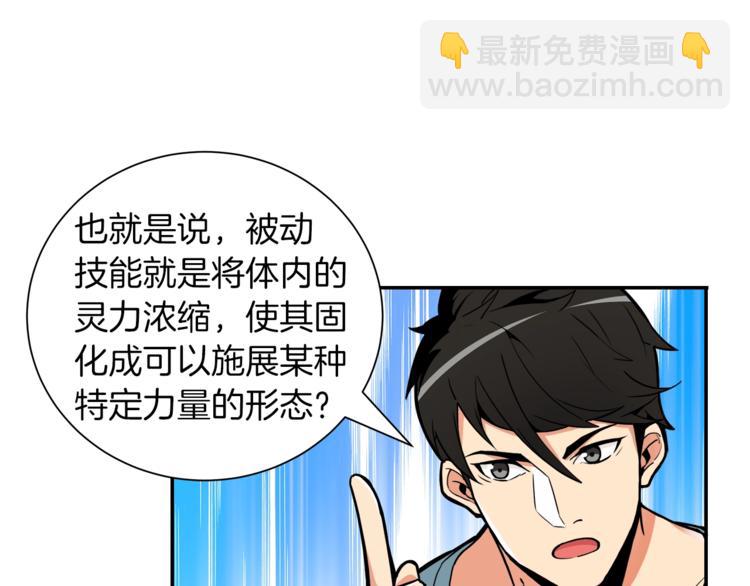 第33话 尽快变强吧！94