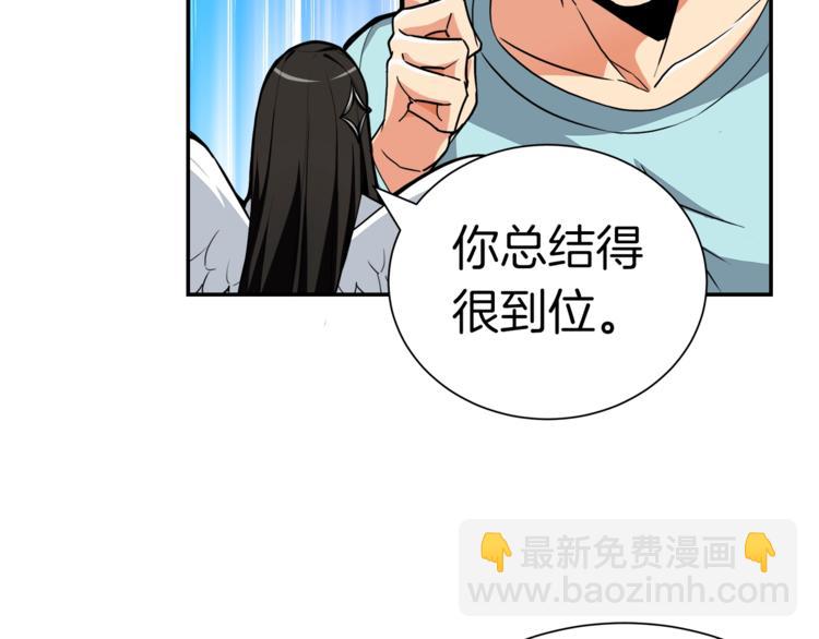 第33话 尽快变强吧！95