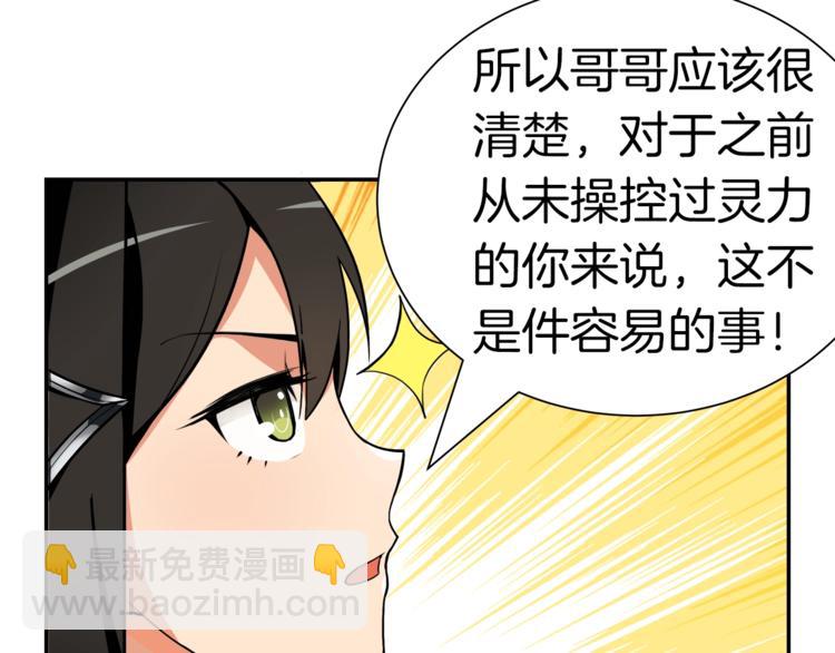 第33话 尽快变强吧！96