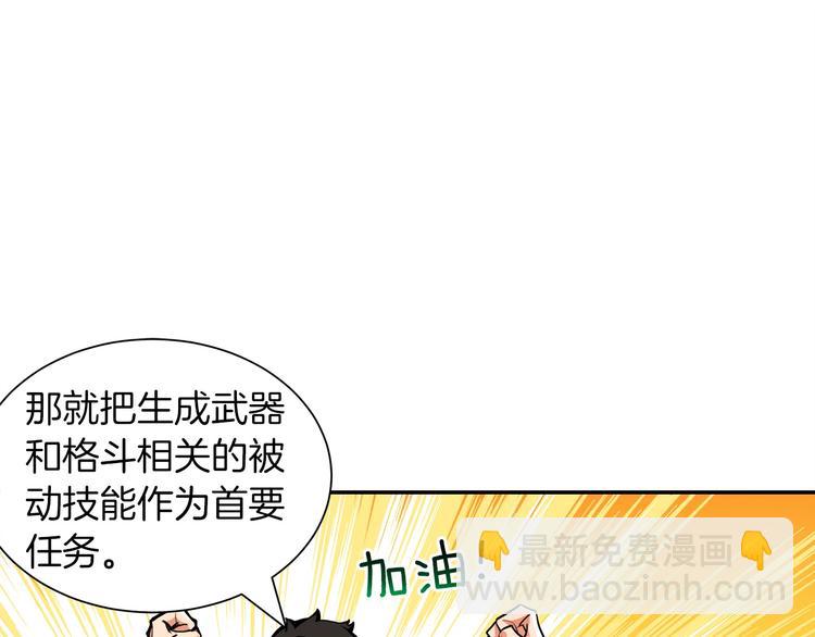 第33话 尽快变强吧！98