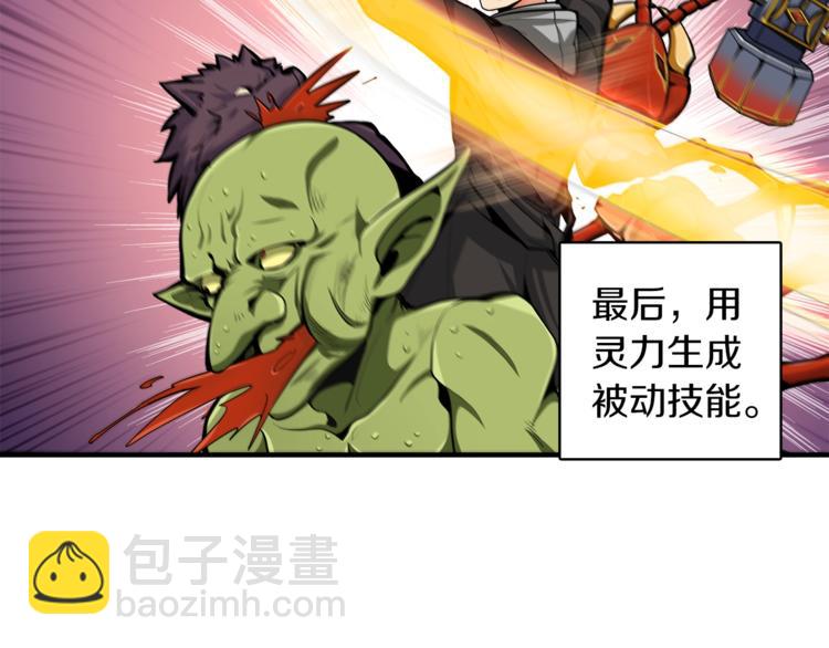 第34话 物理刷本最为致命10