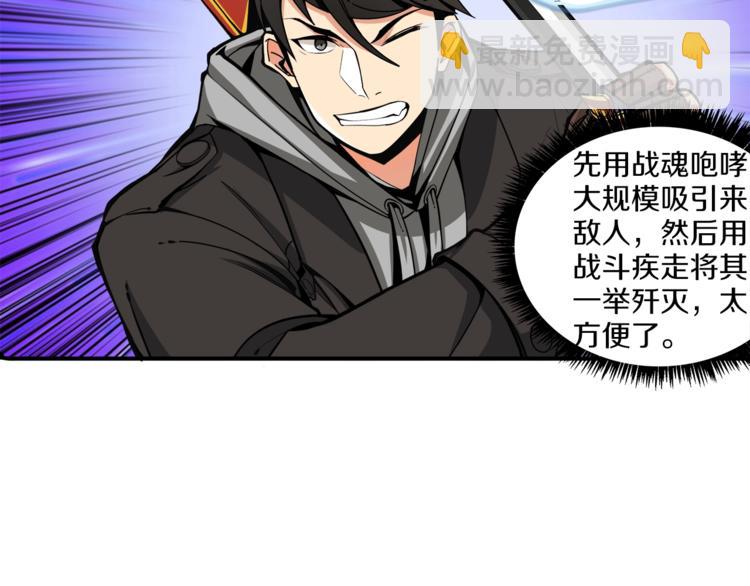 第34话 物理刷本最为致命109