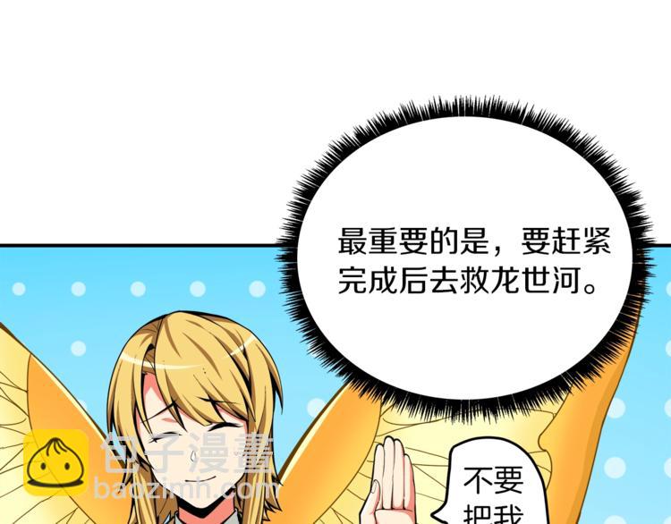 第34话 物理刷本最为致命11