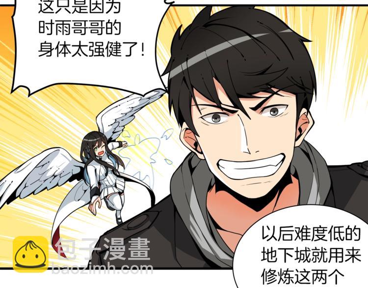 第34话 物理刷本最为致命112