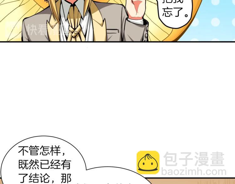 第34话 物理刷本最为致命12