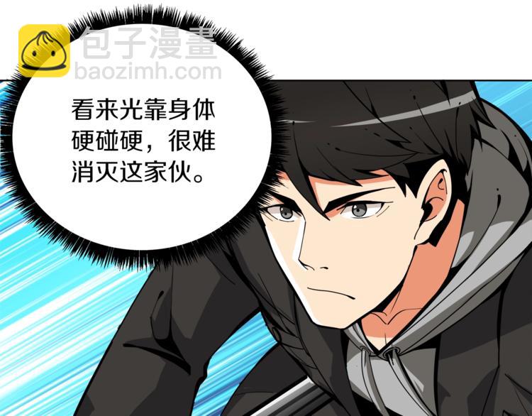 第34话 物理刷本最为致命120