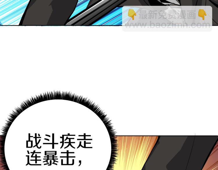 第34话 物理刷本最为致命121