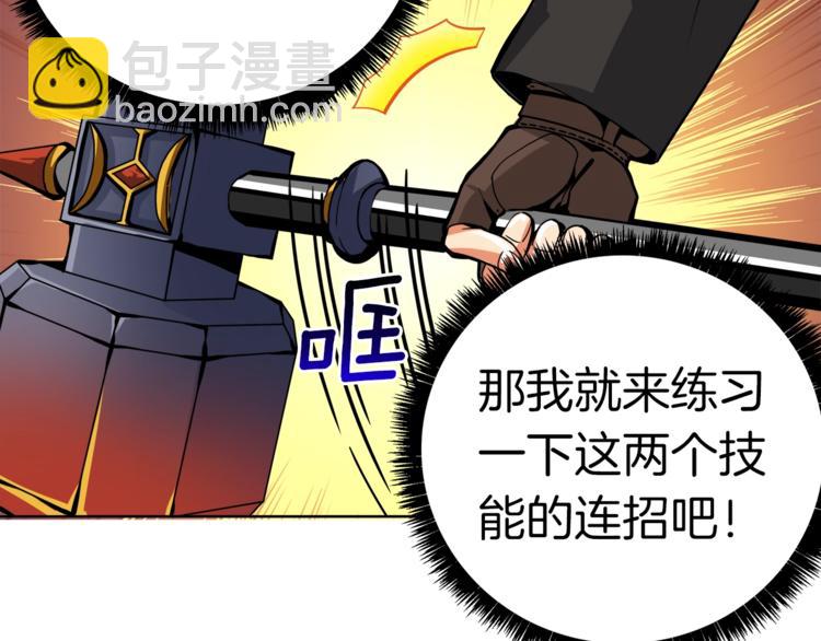 第34话 物理刷本最为致命122