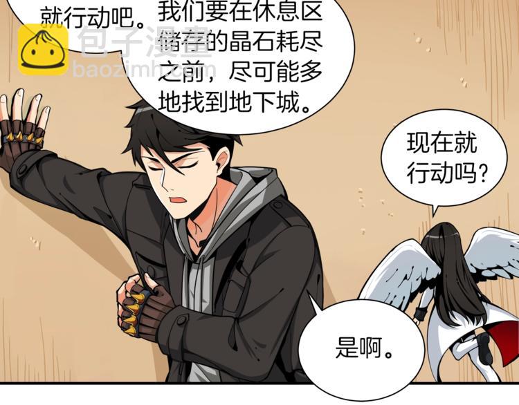 第34话 物理刷本最为致命13