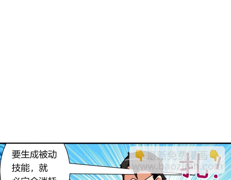 第34话 物理刷本最为致命2