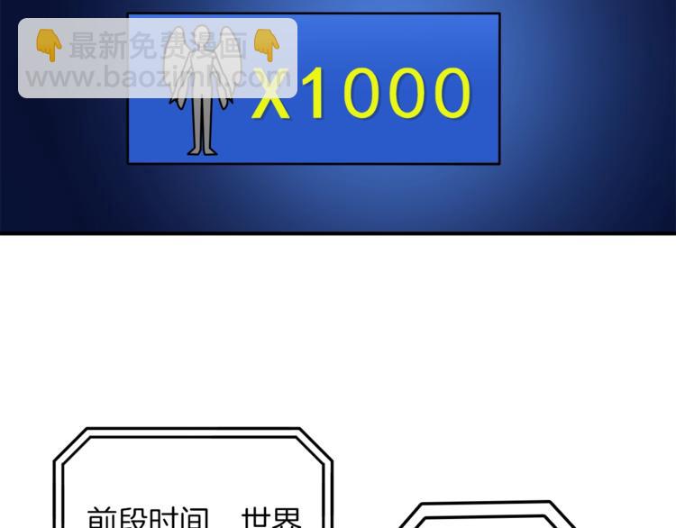 第34话 物理刷本最为致命29