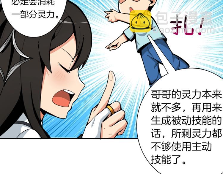 第34话 物理刷本最为致命3