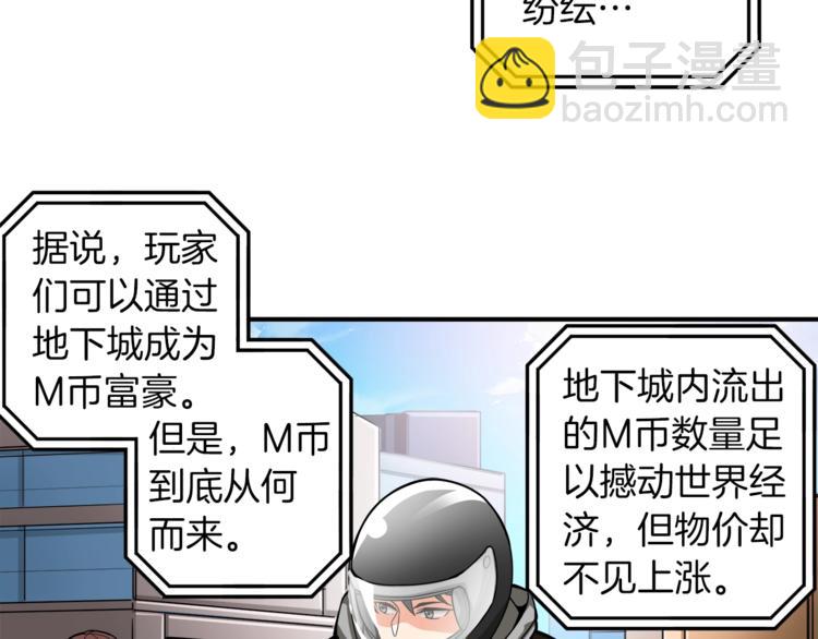 第34话 物理刷本最为致命31